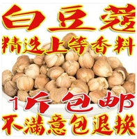 Китайская травяная медицина специя Bai Kou Renbai Cardamom Renbaikou Powder Bai Kou Bai Tong из -за 500 граммов бесплатной доставки