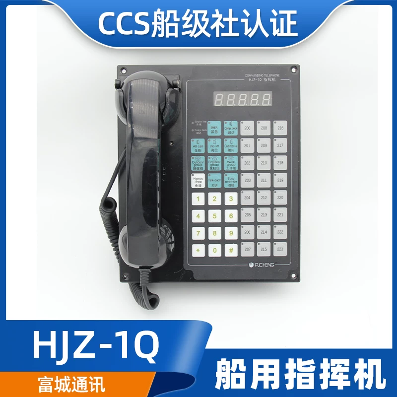 Фученг Шип встроенная команда HJZ-1Q CCS CCS CC