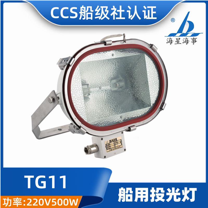 海军海上聚光灯不锈钢, 300W, 500W