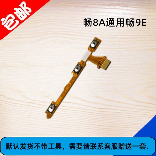 Применимый Huawei Changxiang 9e-Booted Power Switch 9E MRD-AL00 Ключ Ключе