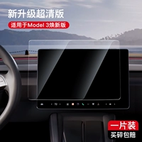 [Версия Huanxin Model 3] 9K Super Clear Edition-High Dore-Explosion-защищенное и анти-рекордное облегчение без черных краев