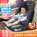 太空甲儿童安全座椅0-4-9-12岁宝宝汽车用车载坐椅ISOFIX简易便携