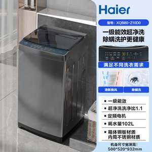 洗衣机焕新补贴海尔波轮全自动家用8/10/12/13kg超大容量除菌20D1