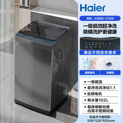 洗衣机焕新补贴海尔波轮全自动家