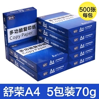 [Экономическая модель] A4-70G Whate Box/5 пакетов