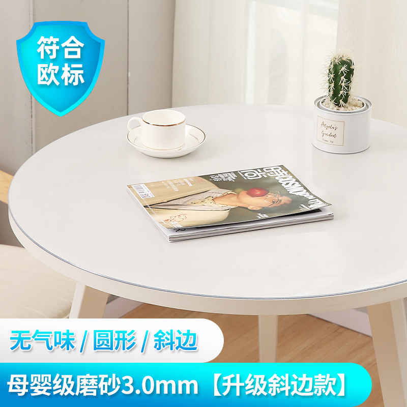 round table cloth waterproof and oil-proof disposable table mat pvc round table mat anti-scald soft glass household transparent table cloth