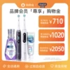 Товары от OralB欧乐B官方旗舰店