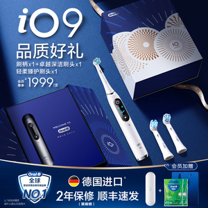 OralB欧乐B电动牙刷成人官方旗舰店全自动磁波牙缝刷情侣礼物iO9