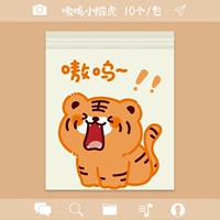 大 加 小 (увеличить утолщен) 10 нарядов