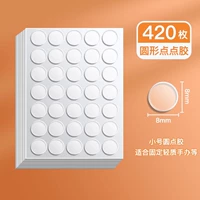 Диаметром 8 мм/420 штук