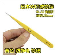 Желтая антистатическая высокая рецептная головка W-12