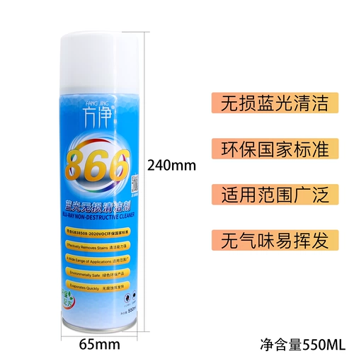 Fangjing 866 Camera Blu -Ray Cleaner, как голова черная точка пятна, водяные трассы, чистящее средство не повредит легкой пленке