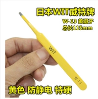 Желтая антистатическая высокая круглая плоская головка W-13