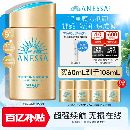 户外，防水防汗，遇水则强，清爽不油腻