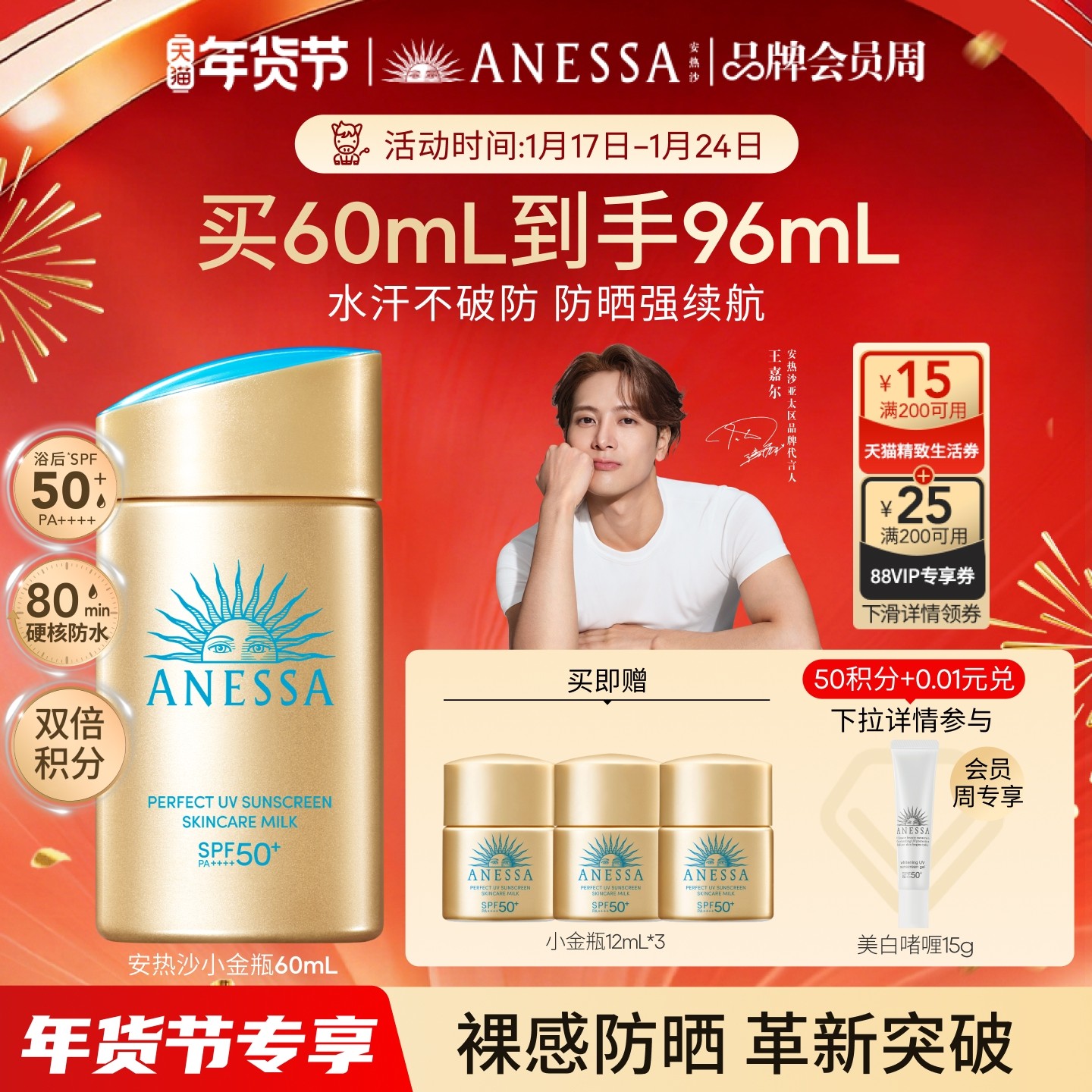 【出游推荐】安热沙小金瓶防晒霜乳耐晒清爽隔离轻薄肤感户外,美容护肤/美体/精油,淘宝优惠券,粉丝福利购,淘宝优惠卷