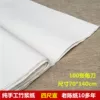Товары от 阳光宣纸