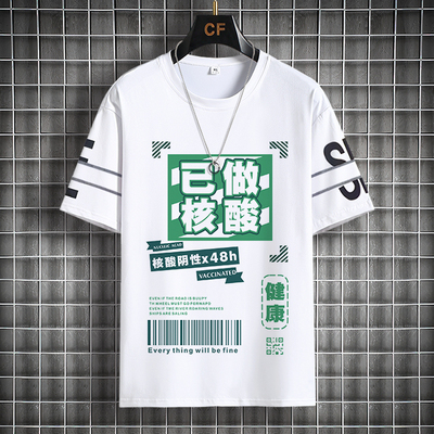 taobao agent Guo tide has been vaccinated 2 stitches 3 funny text, loose short -sleeved T -shirt male couples have made nucleic acid clothes in summer