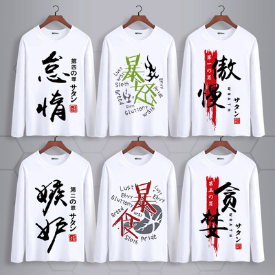 taobao agent Seven Criminal Sin T -shirts SIN Seven Crime Seven Penal Crime Text Animation Women and Women's Brothers Installing Two -dimensional long -sleeved clothes