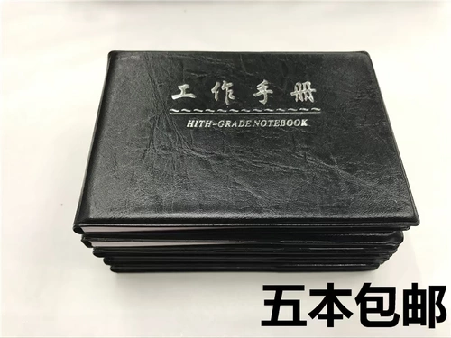 SHEN SHI 5804 Руководство по работе 70 граммов белой бумаги 72K Руководство по работе