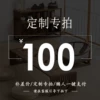 Товары от 木易居中式家具