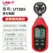 Unilide UT363 máy đo gió UT363 BT bút thử UT361 máy đo nhiệt độ không khí cầm tay chia UT362 Máy đo gió