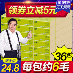丝竹本色36包家用实惠抽卫生纸巾