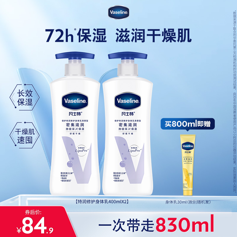 修护日常干燥肌肤，清香型舒缓持久滋润