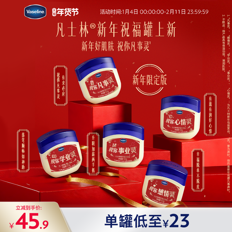 Vaseline/凡士林经典修护晶冻套装锁水保湿滋润改善干燥,美容护肤/美体/精油,淘宝优惠券,粉丝福利购,淘宝优惠卷