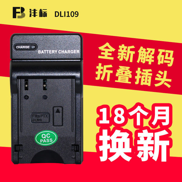 沣 стандартный LI109 применимый Bin de K30 K50 K70 Kr Kr Kr KP KP K-S1 K-R зарядное устройство