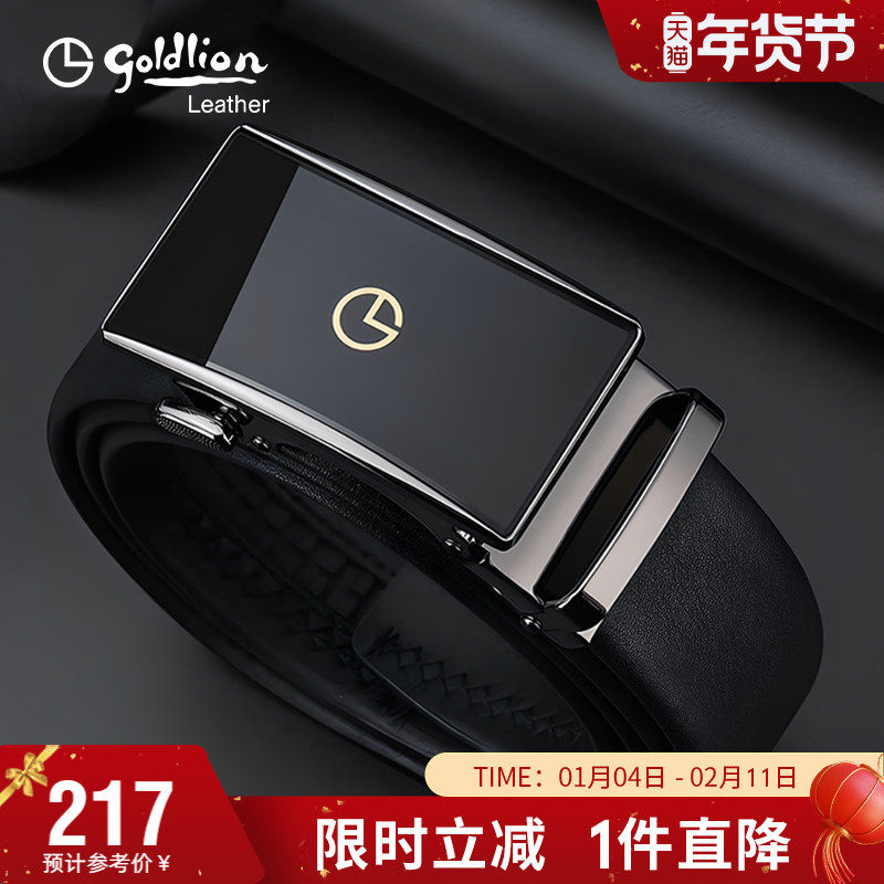 金利来2026新款皮带男真皮商务自动扣腰带时尚青年头层牛皮裤带,服饰配件/皮带/帽子/围巾,淘宝优惠券,粉丝福利购,淘宝优惠卷