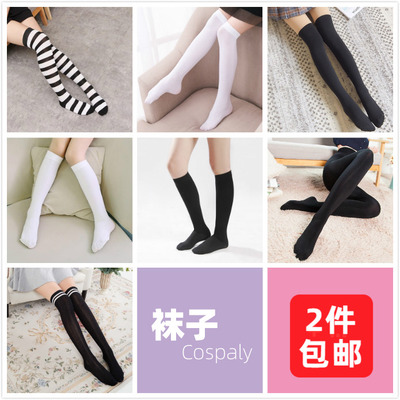 taobao agent COS socks, calf socks, socks, socks, socks, socks, socks, socks, day, cosplay socks