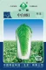 Китайский бай 081 китайская капуста 15 граммов китайских овощных продуктов