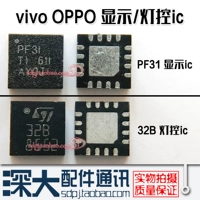 Vivo x9 Oppo R11 R9S плюс Huawei P20Nova5 Контроль света IC 32B 32A дисплей PF31