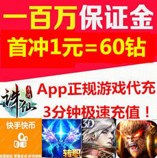 【快手快币充值】_网络游戏点卡_快手快币充