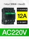 12A AC220V LC1D12M7C