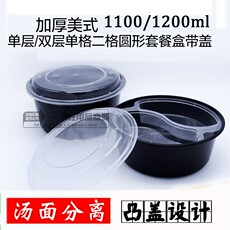 Одноразовый контейнер