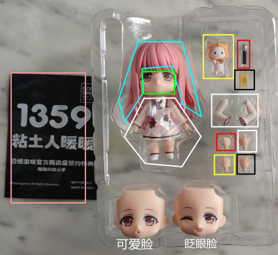 taobao agent GSC shining warmth miracle warmth clay stack paper special version genuine corpse parts