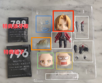 taobao agent GSC steel alchemist Steel refine Edward 788 large clay special scrutiny corpse parts