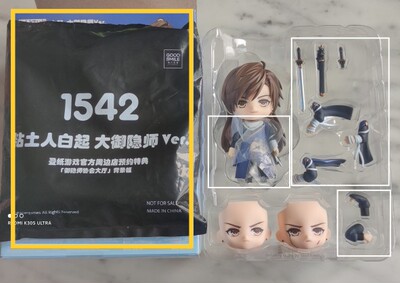 taobao agent GSC Love and Producer Da Yu Yinshao Standard Special Edition Edition Corpse Division Accessories