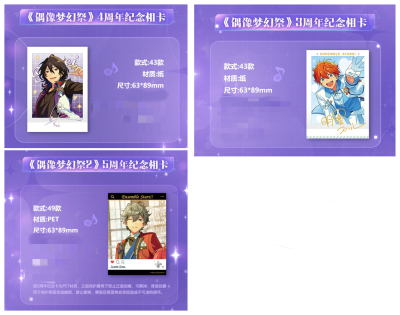 taobao agent Genuine spot ES idol fantasy festival limited 3rd anniversary and fifth anniversary card photo card