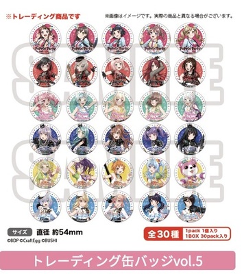 taobao agent Bang Dream Bangdream's third anniversary