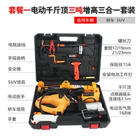 Электрический гаечный ключ, воздушный насос