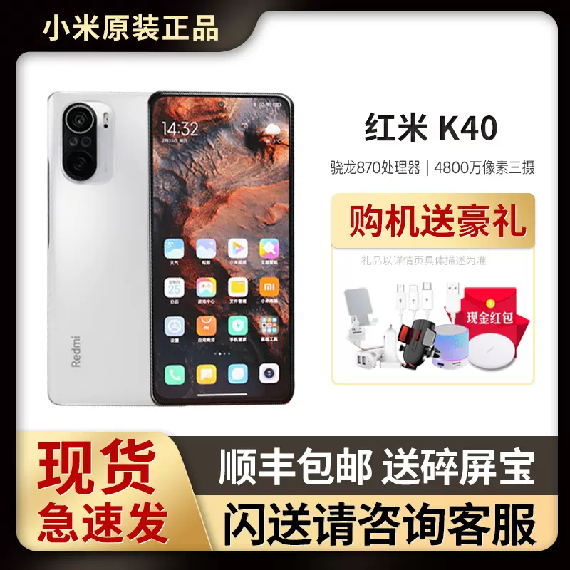 xiaomi redmi K40 中国版12GB+256GB 墨羽02-