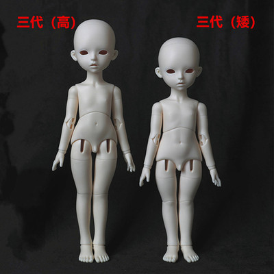 taobao agent [Mi Dian MH] BJD/SD Doll HD Human Society BJD doll Six -point 3 -generation body