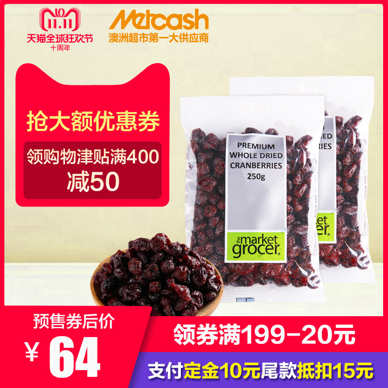 澳洲进口The Market Grocer蔓越莓干零食办公室即食果干250g*2