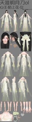 taobao agent Tianya Mingyue Dao Xinwang Heart King Cosplay