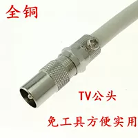 Полный медный телевизор Gongtou f -head кабель подключаемого подключаемого заглушка RF Bamboo -Head Head Head Head Route F Head