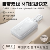 Jade White [с Apple + Type-C Dualline ⭐ 30W Flash Зарядка] Применимо к Apple 6-16 Full Series + Huawei/Android Fast Charging