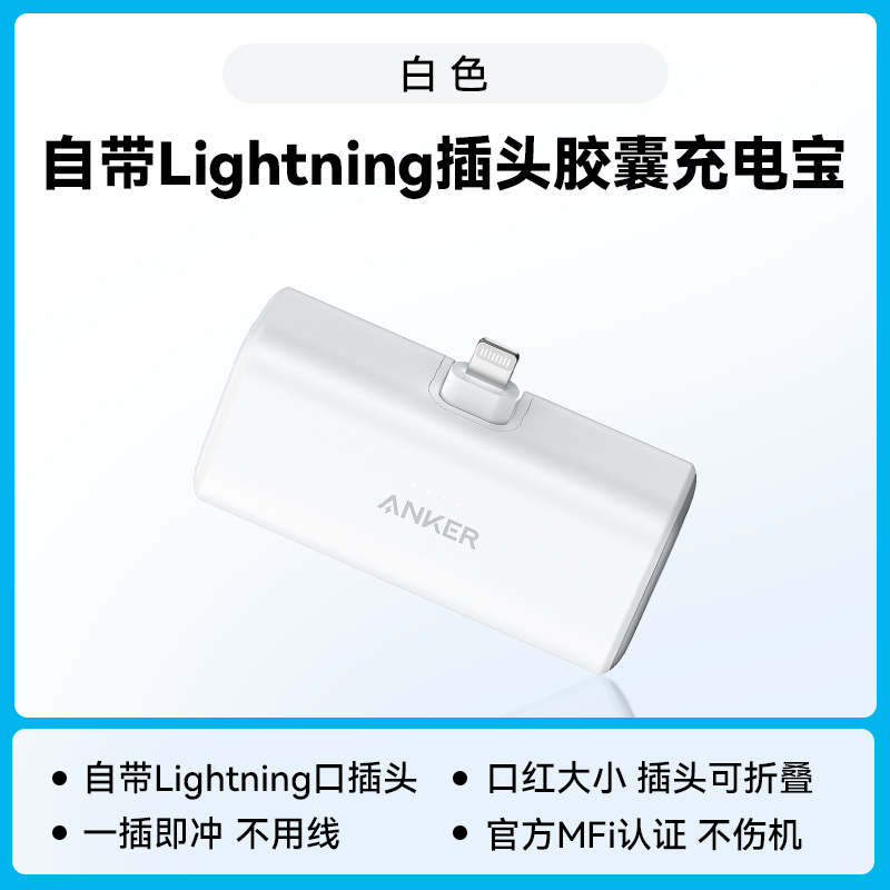 白色｜Lightning接口｜MFi认证｜适配iPhone6-14手机