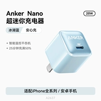 20W Ice Lake Blue ★ Применимо к Apple 6-16